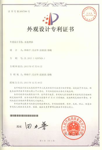 荣誉资质(图4)